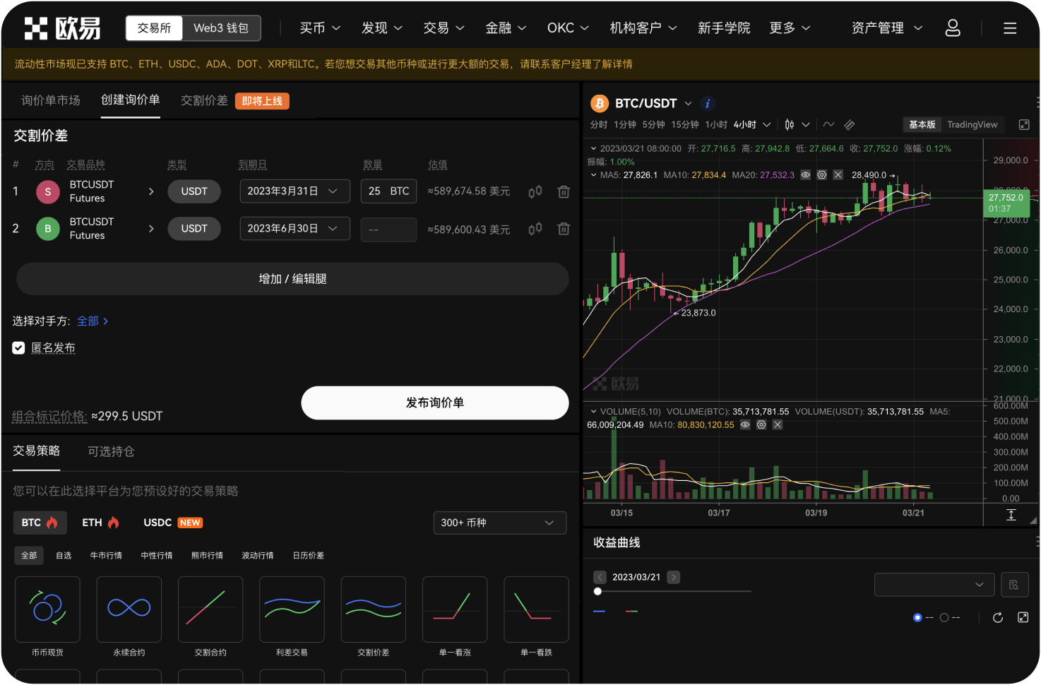 提现USDT时，如何选择最低手续费网络